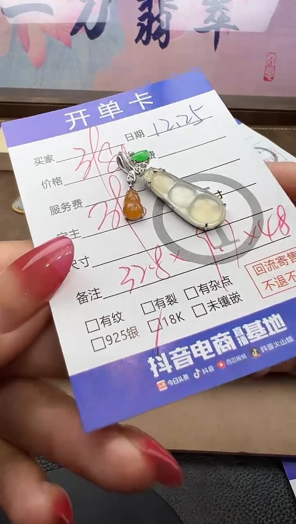 吊坠(不含链)18K金镶嵌翡翠豆子5605