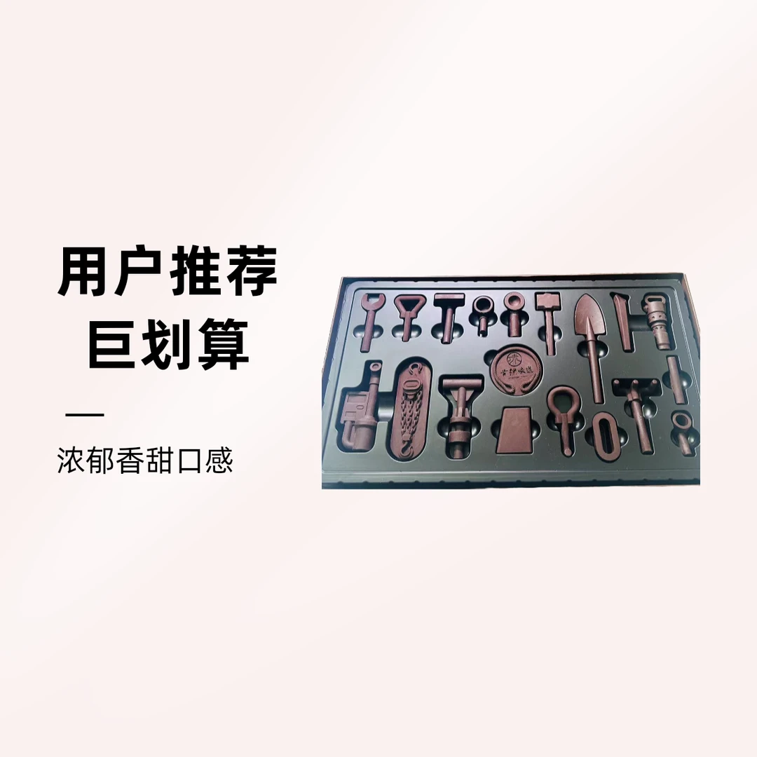 首钢巧克力十八般兵器造型创意礼品美味零食