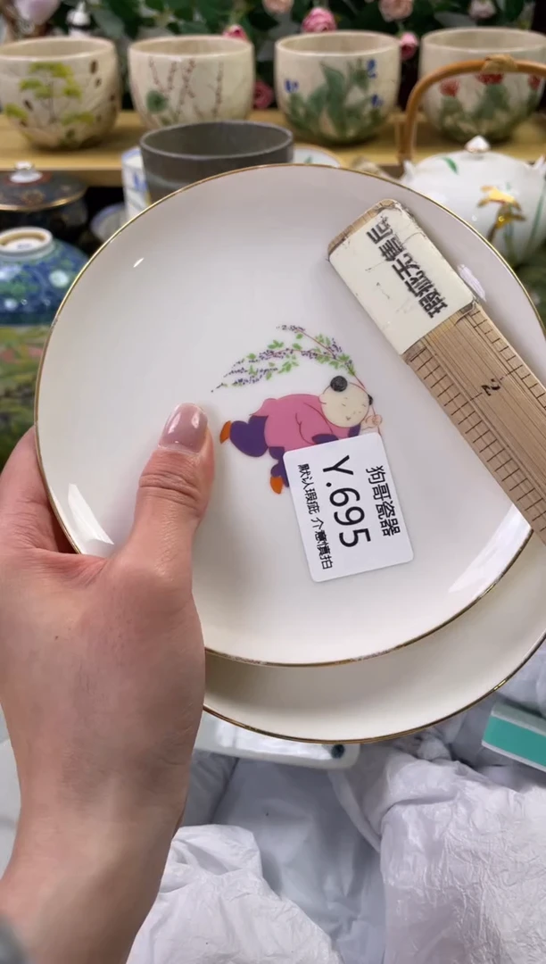 瓷片695+2闪购库存默认一件默认微瑕慎拍