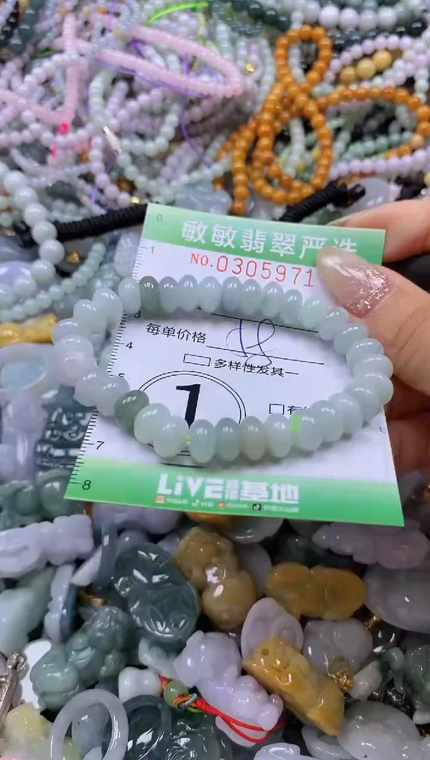 翡翠未镶嵌颈饰闪购0305971