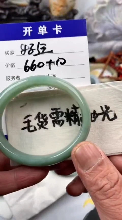 【闪购商品】定制翡翠未镶嵌好运手镯670元毛货需精细抛光