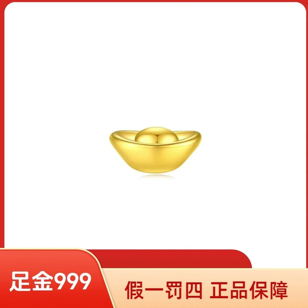 【专属补贴】足金999发财豆黄金元宝，
