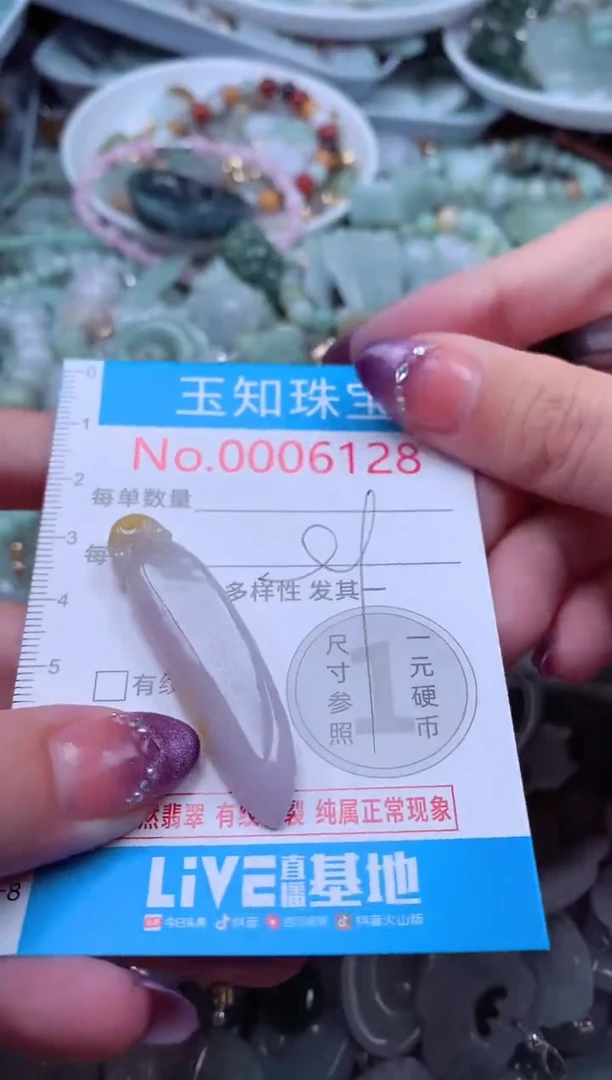 翡翠未镶嵌吊坠(不含链)6128