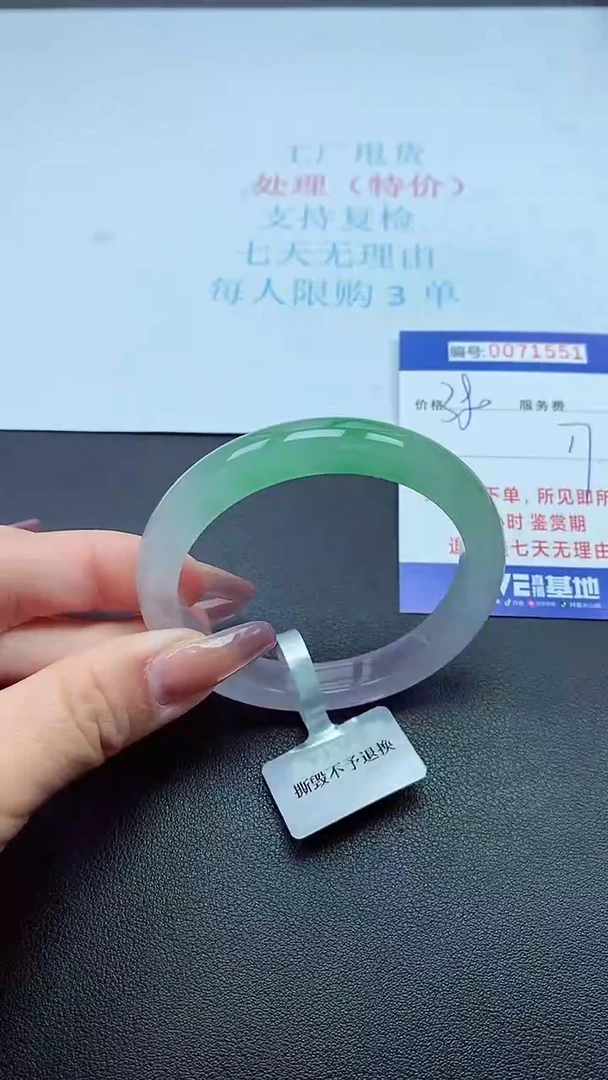 饰品以实物为准0071551