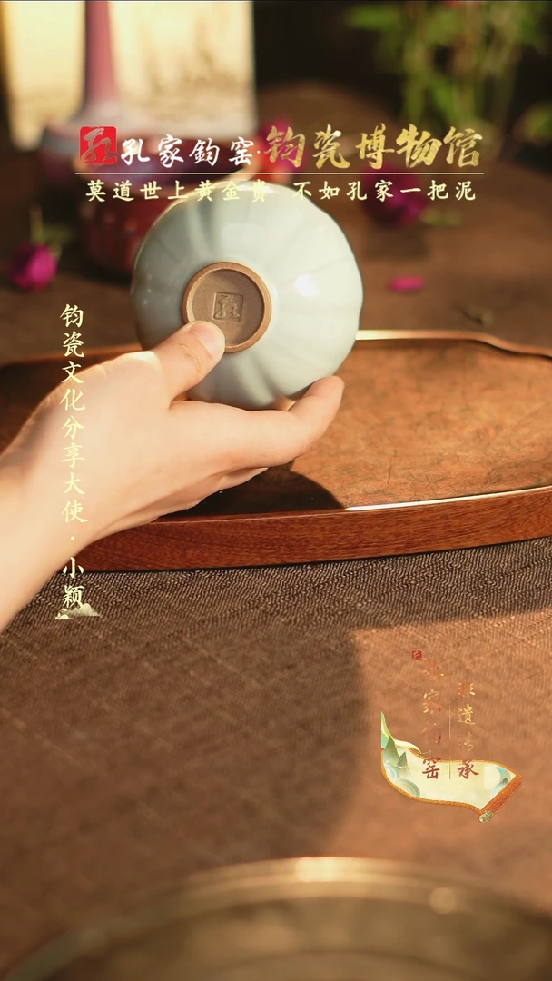 【闪购商品】【孔家钧窑甄选】----天青葵花杯