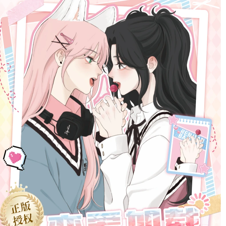 【玩】正版《人间百里锦》漫画恋爱加载-徽章盲盒代拆