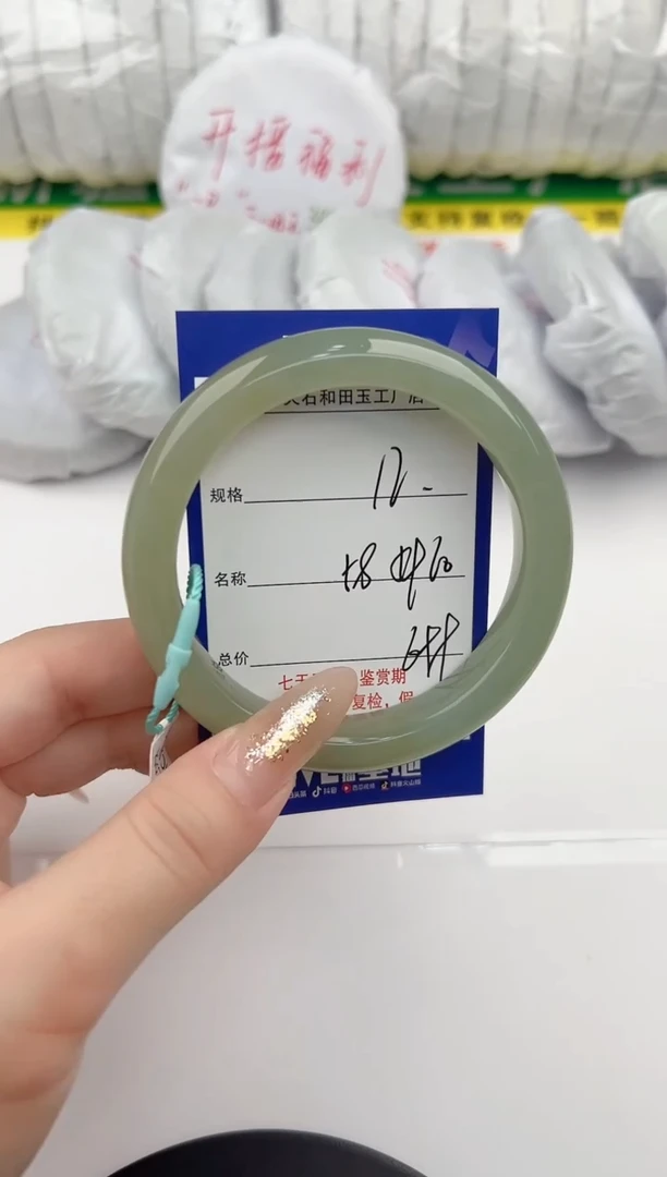 【闪购商品】和田玉手镯未镶嵌12颜色微差无瑕