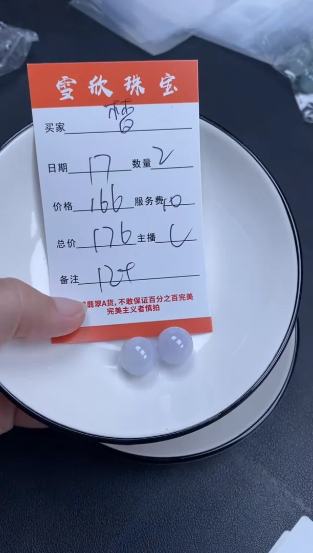翡翠未镶嵌颈饰梦****6雪欣散珠定制diy