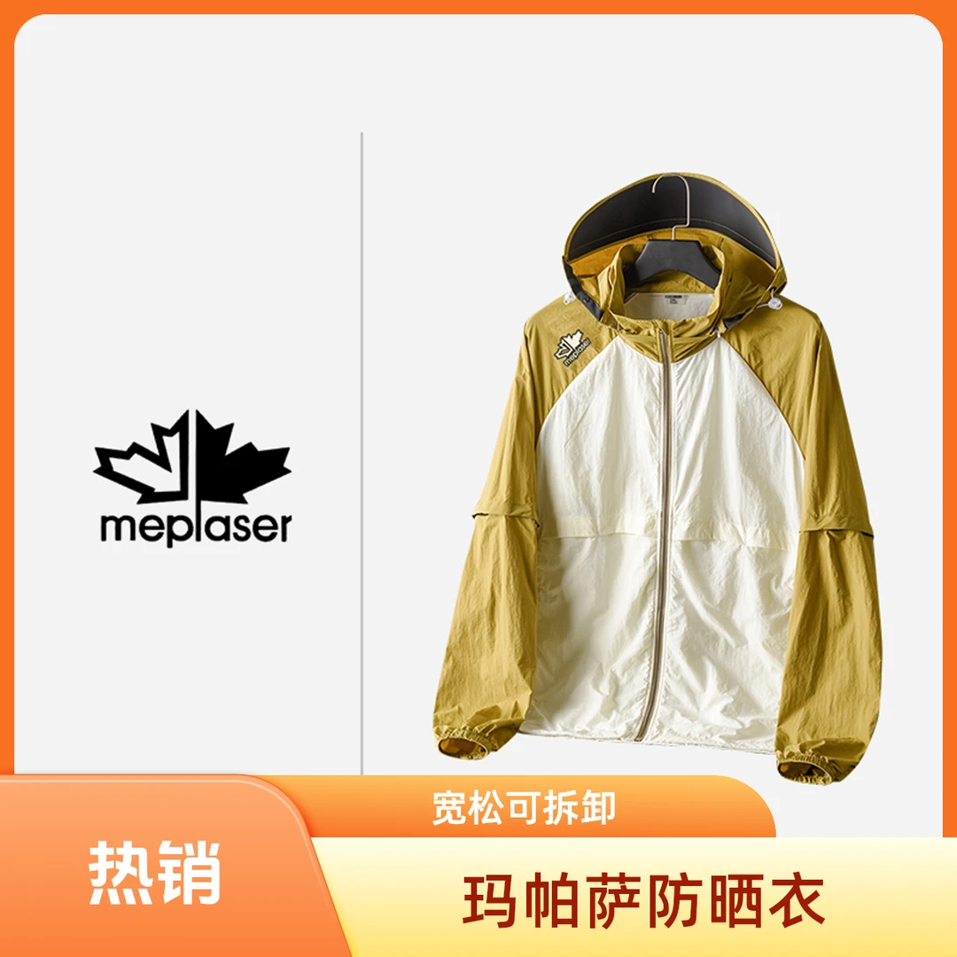 男女同款时尚休闲户外可拆卸宽松防晒衣防晒服