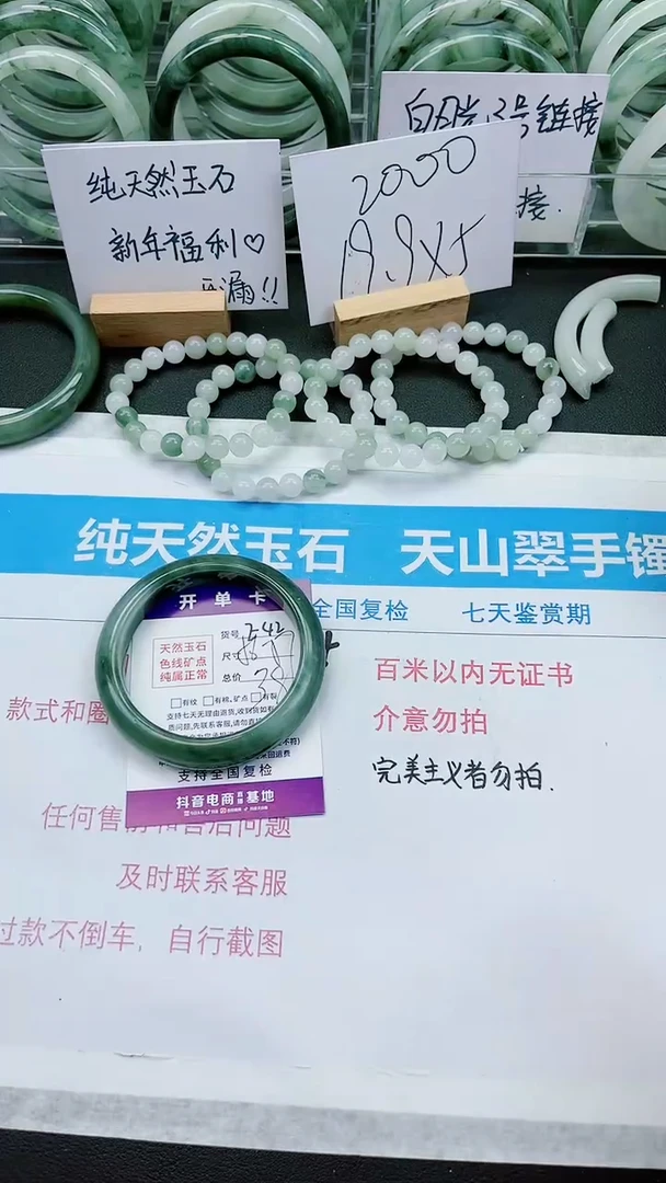 【闪购商品】石英质玉手镯未镶嵌E42号/56-57圈