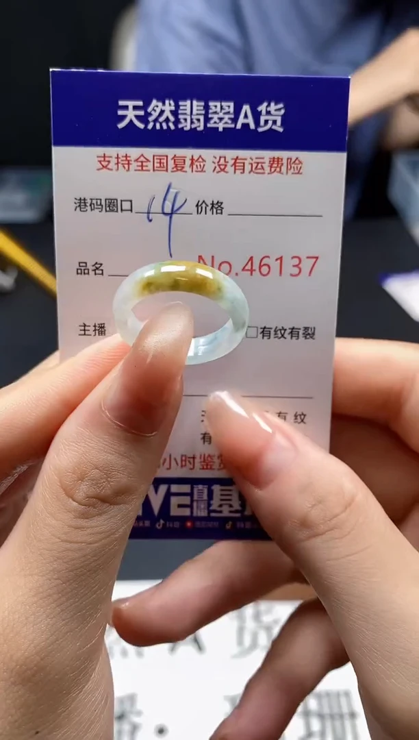 未镶嵌戒指翡翠天然A货翡翠6137