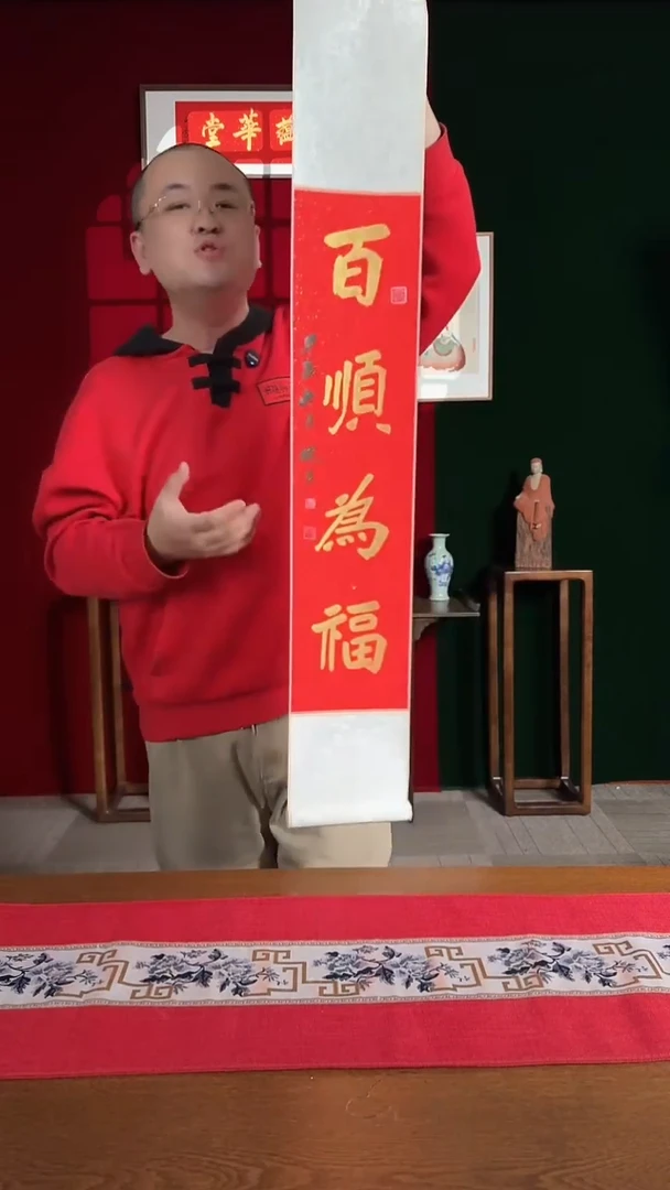 【闪购商品】国画福利卷轴红金百顺为福1