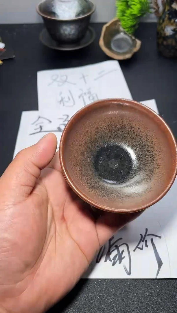 茶盏69叶紫建盏