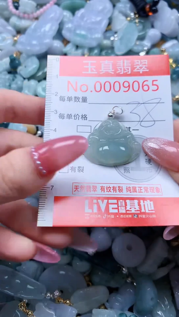 翡翠未镶嵌吊坠(不含链)9065