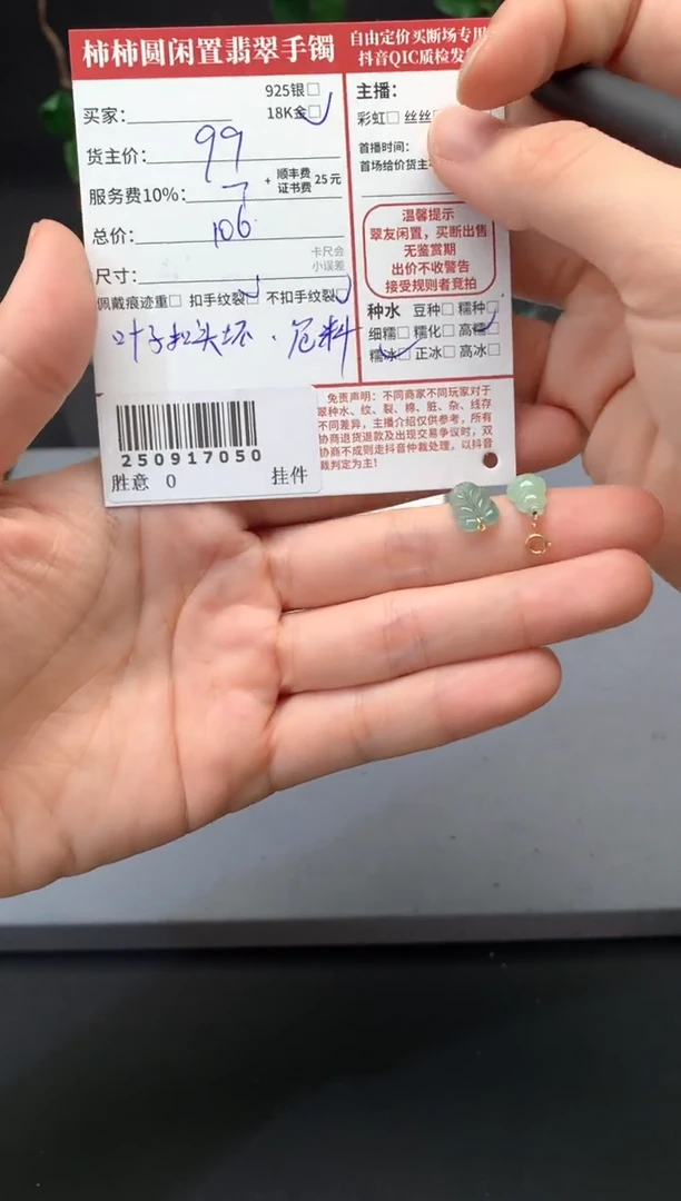颈饰18K金镶嵌翡翠蛋**挞姐姐250917050
