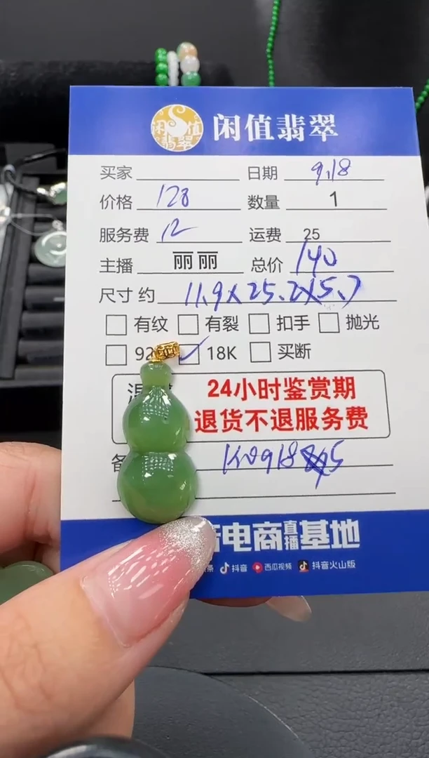 颈饰18K金镶嵌和田玉和田玉吊坠