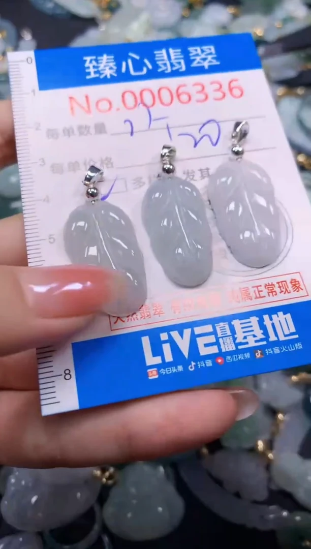 吊坠(不含链)未镶嵌翡翠6336多样性发其一