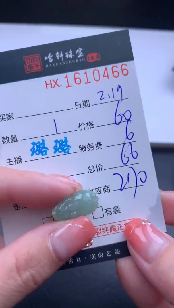 【闪购商品】翡翠挂件未镶嵌哈轩 挂件1