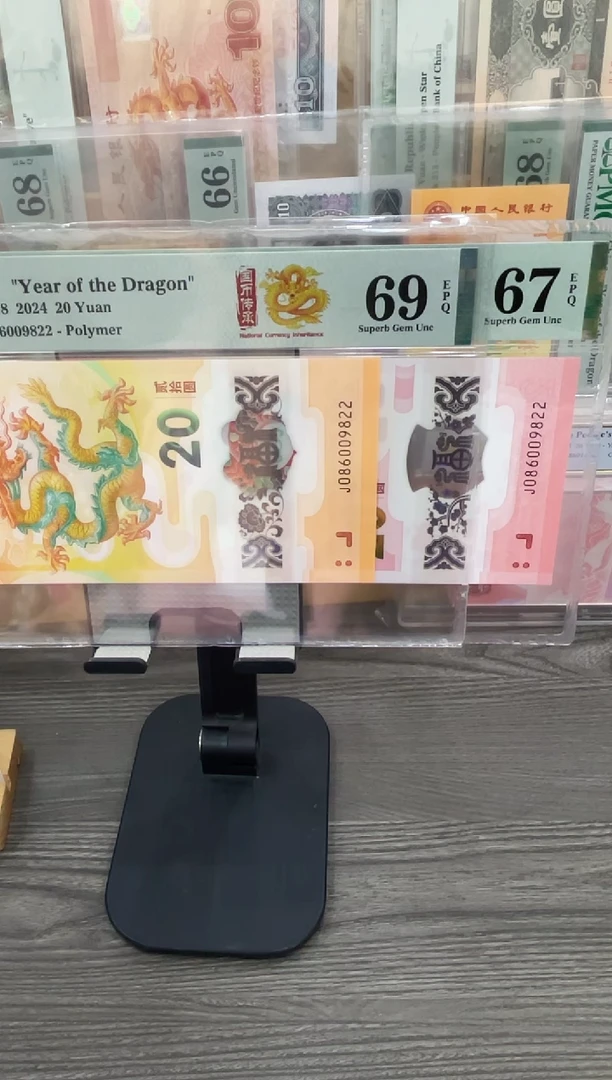 塑料龙钞+蛇钞龙珠号一对号码随机