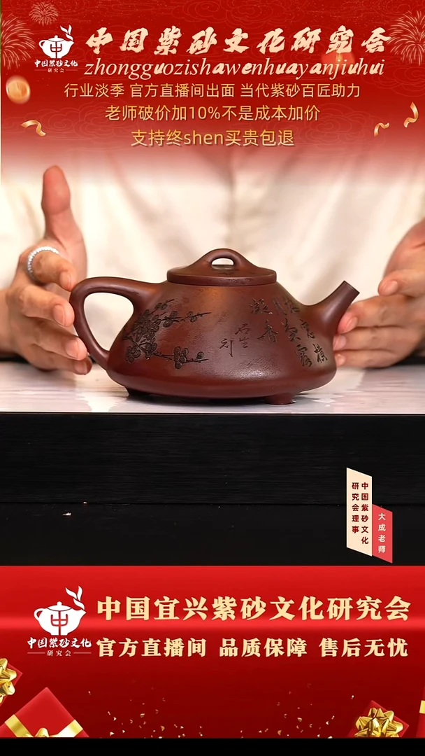 茶壶紫砂144号蒋 紫茄泥 500cc左右