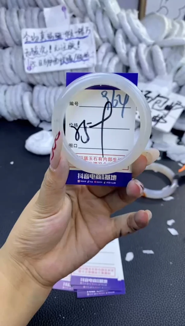 手镯玛瑙/玉髓未镶嵌964