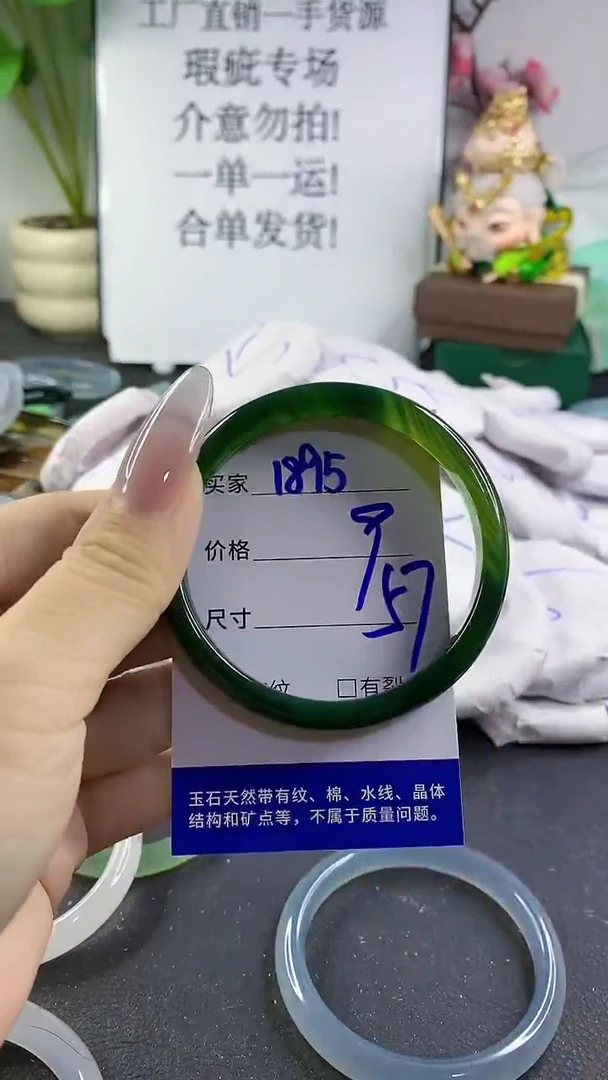 手镯玛瑙/玉髓未镶嵌1895