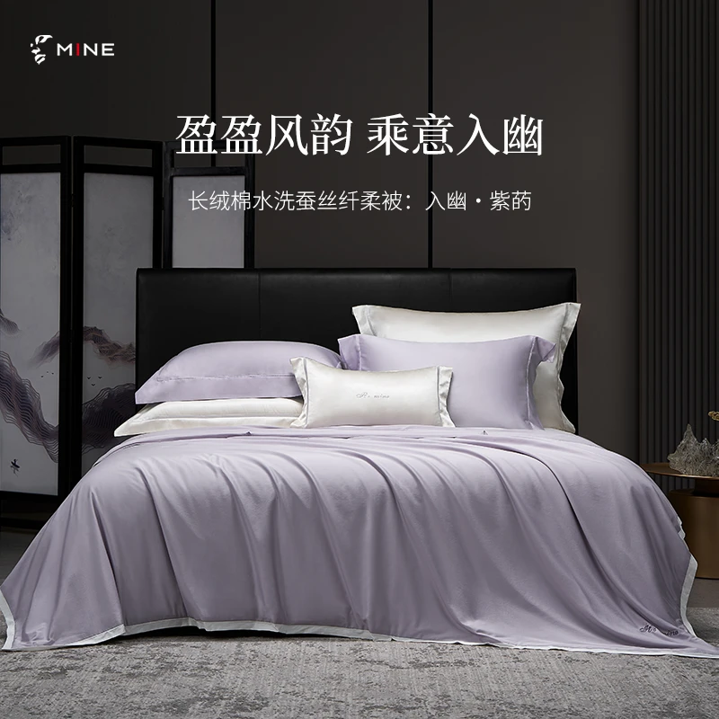 MINE/寐长绒棉水洗蚕丝纤柔被 入幽