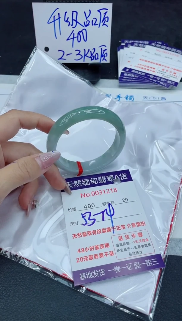 【闪购商品】翡翠手镯未镶嵌11111111