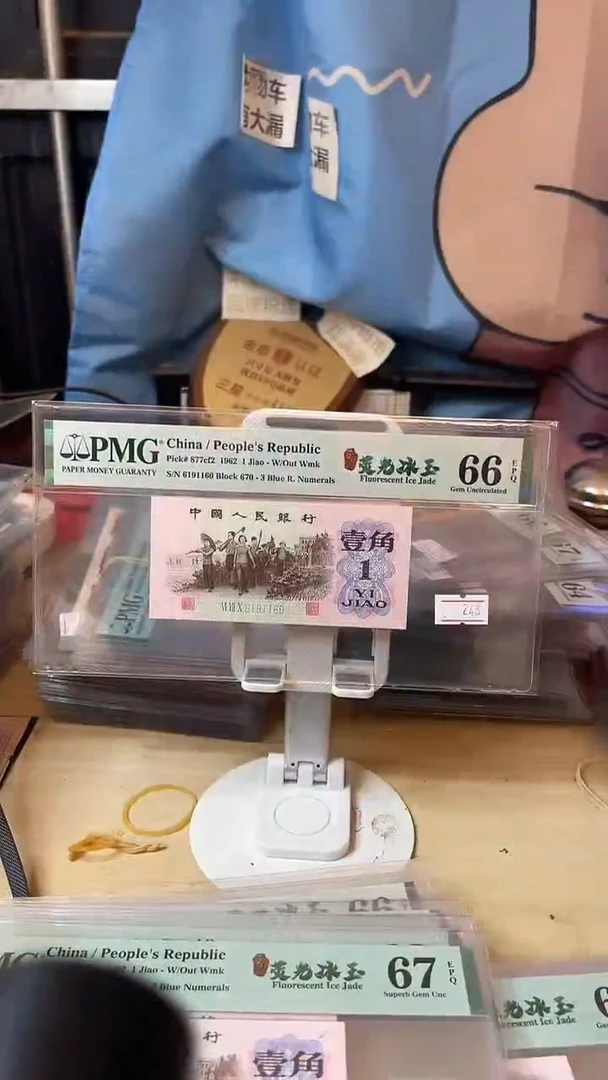 玉纤云荧光冰玉66分倒置号！！