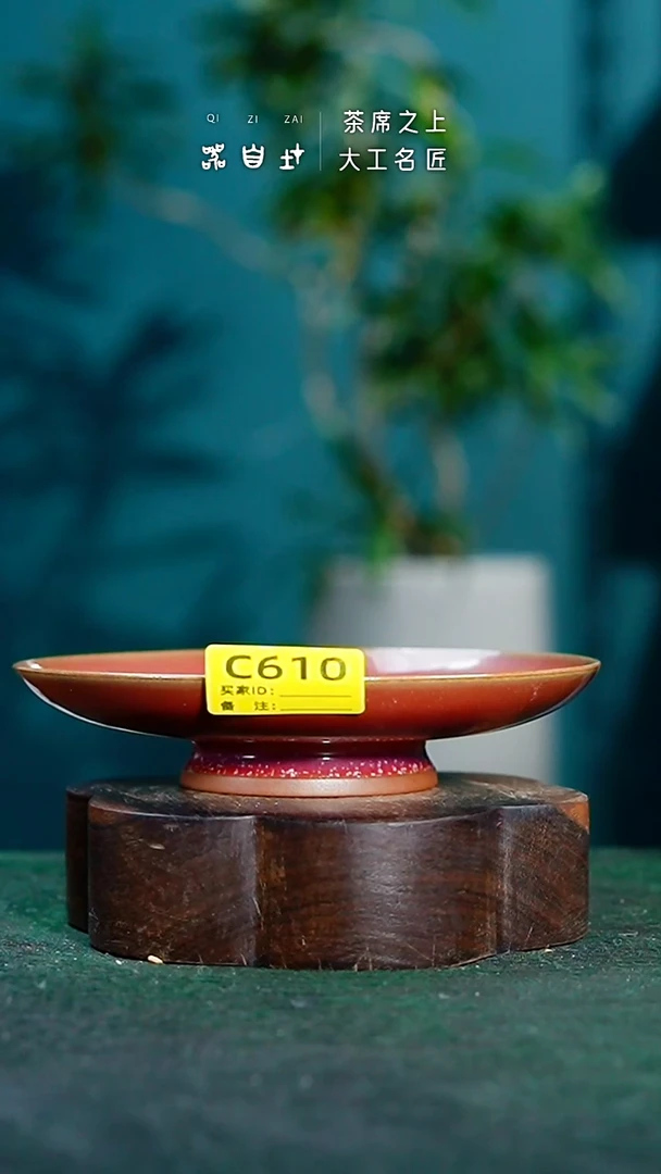 【闪购商品】瓷片神垕钧瓷 精品瓷器 园C610