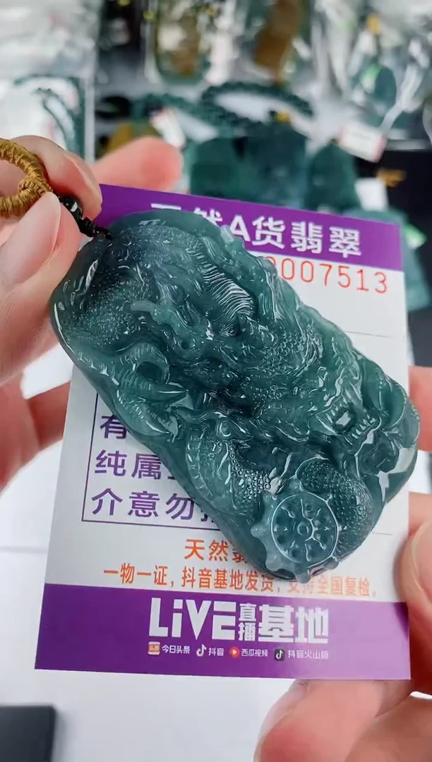 翡翠未镶嵌颈饰