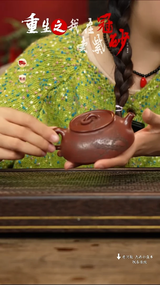 【闪购商品】紫砂茶壶冠砂茶器17