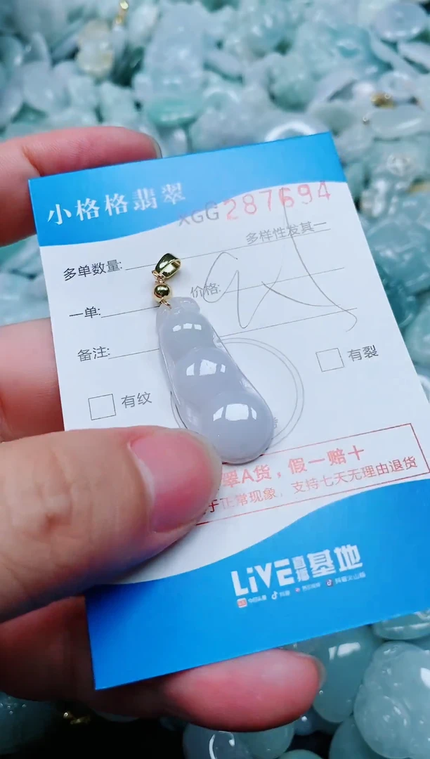翡翠未镶嵌颈饰闪购商品0287694