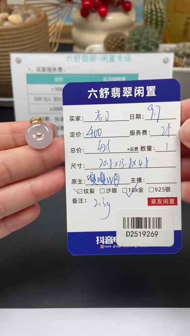颈饰18K金镶嵌翡翠忘*?D2519269