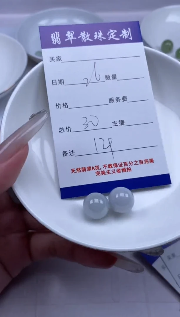 翡翠未镶嵌颈饰贞城散珠批发DIY编制