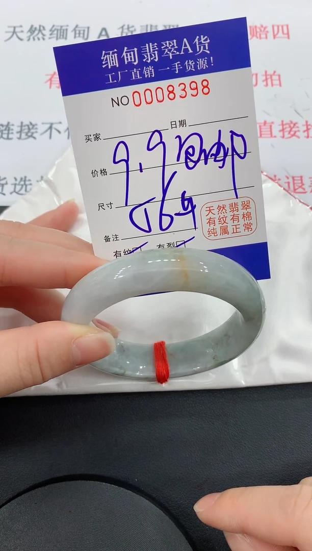 未镶嵌手镯翡翠98