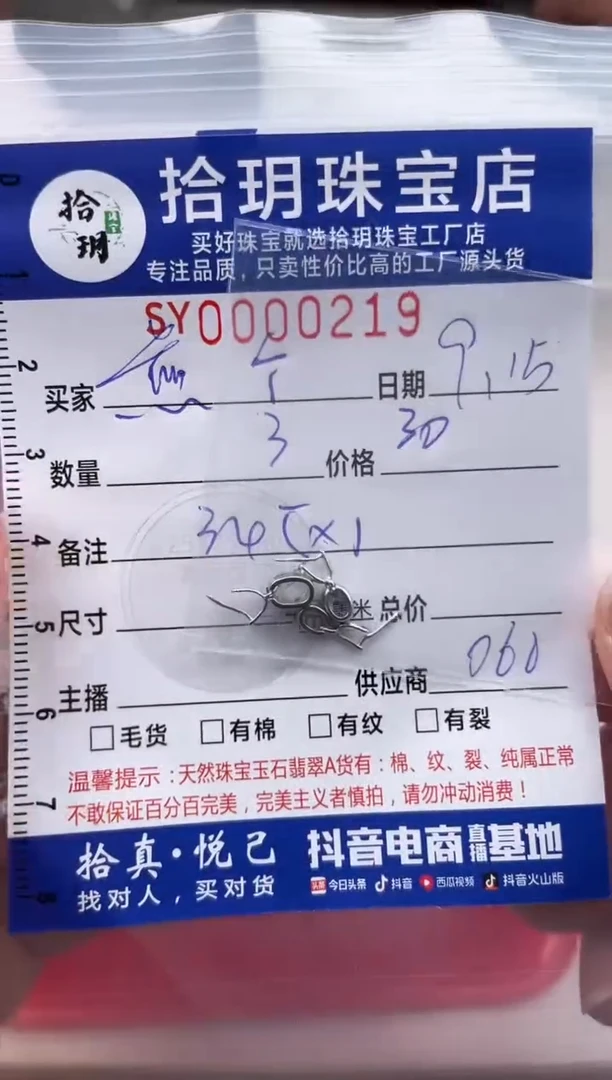 颈饰银S925镶嵌翡翠煎****?S925银扣头219