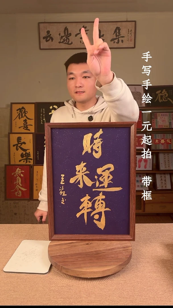 书法大*忙书法文玩，手写手绘