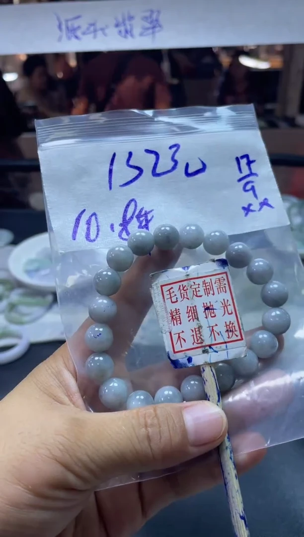 未镶嵌定制翡翠24珠串#132元+毛货需抛光