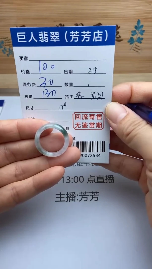 【闪购商品】翡翠颈饰未镶嵌戒指多人-20072534