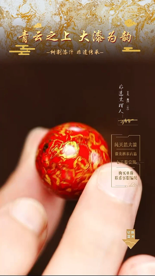 2.0红金犀皮单珠