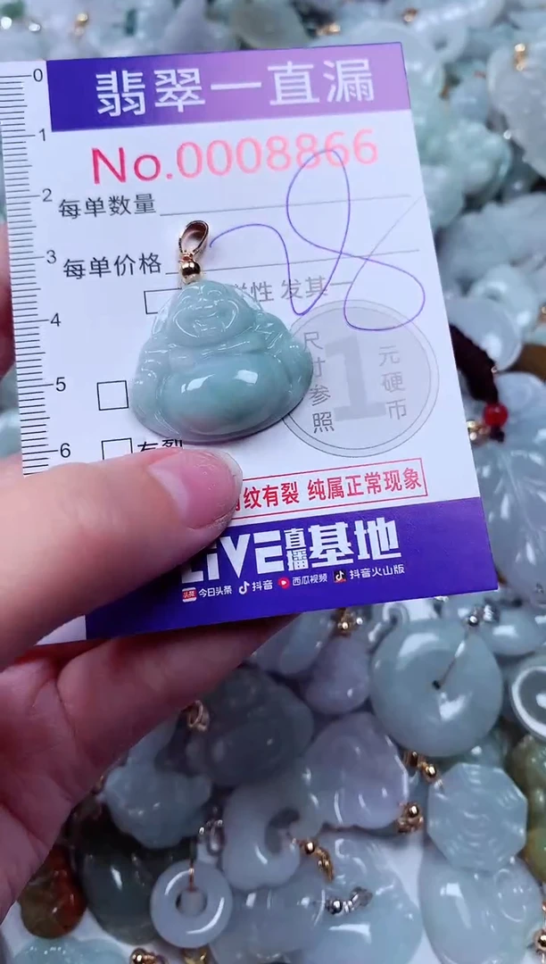 吊坠(不含链)未镶嵌翡翠8866