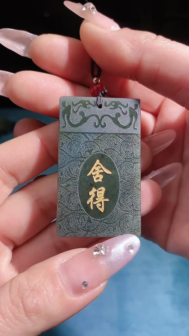 【闪购商品】和田玉挂件未镶嵌舍得牌