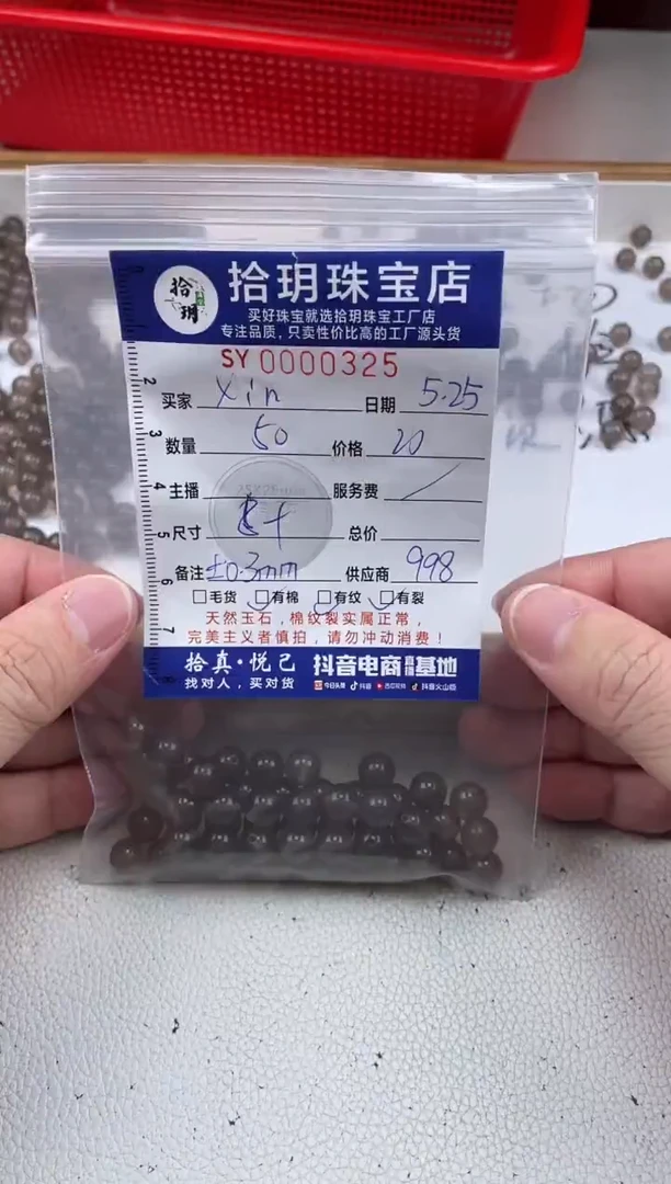 玛瑙/玉髓0未镶嵌散珠卡8.3mm毫米325