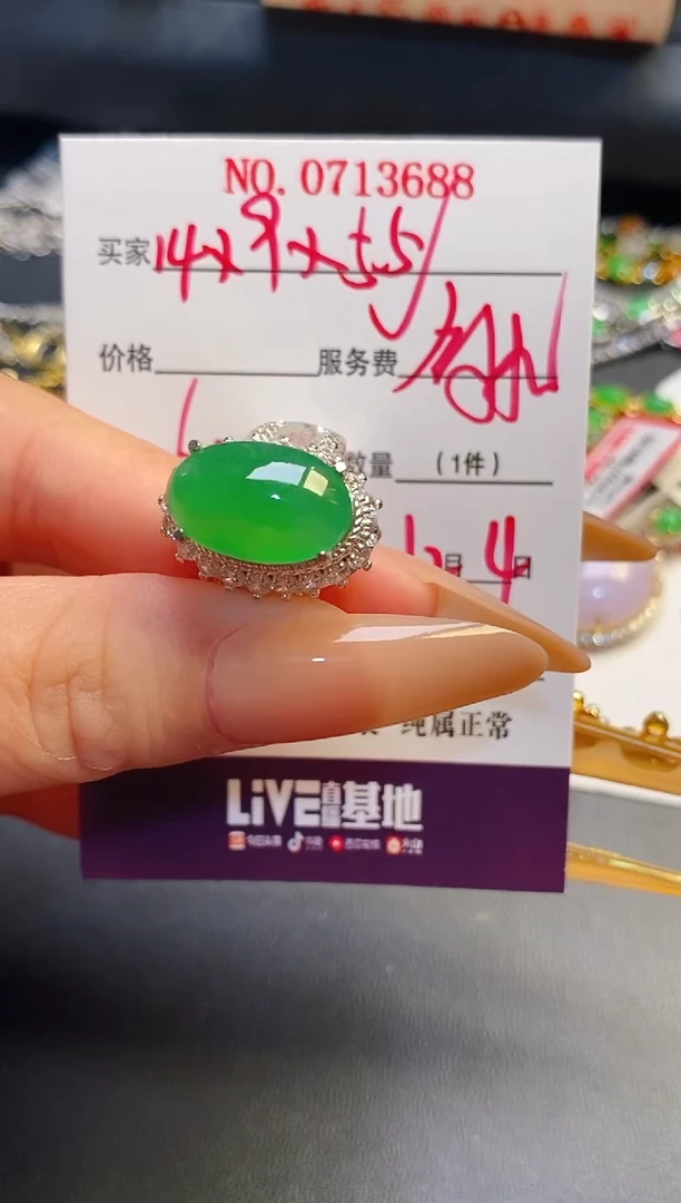 未镶嵌戒指翡翠罐*铜托