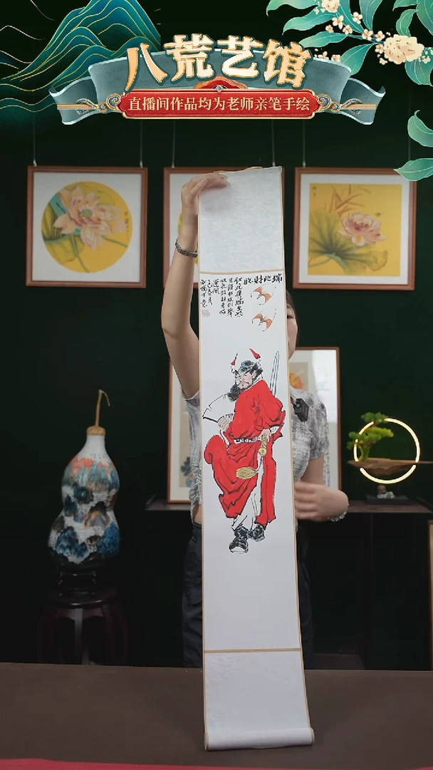 书法17*110书画卷轴钟馗兆瑞