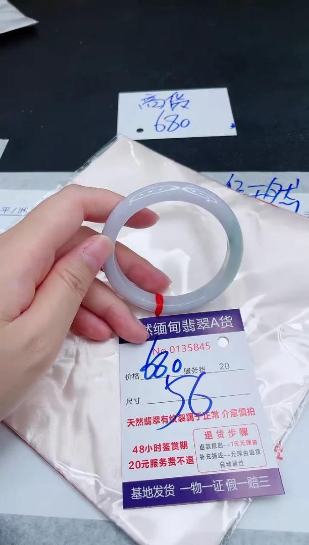 未镶嵌手镯翡翠680.000000