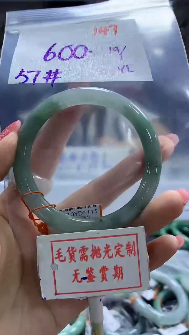 【闪购商品】定制翡翠未镶嵌毛货需精细抛光147多样性发1件600元