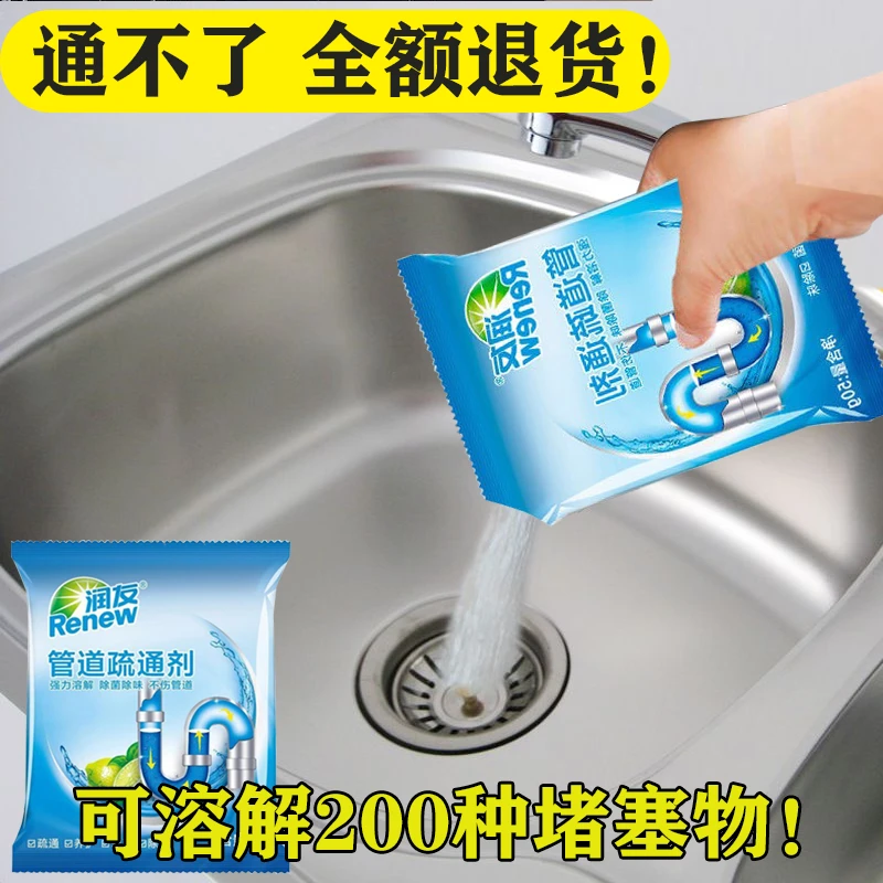 强力管道疏通剂厨房下水道马桶厕所地漏疏通神器溶解油污头发堵塞