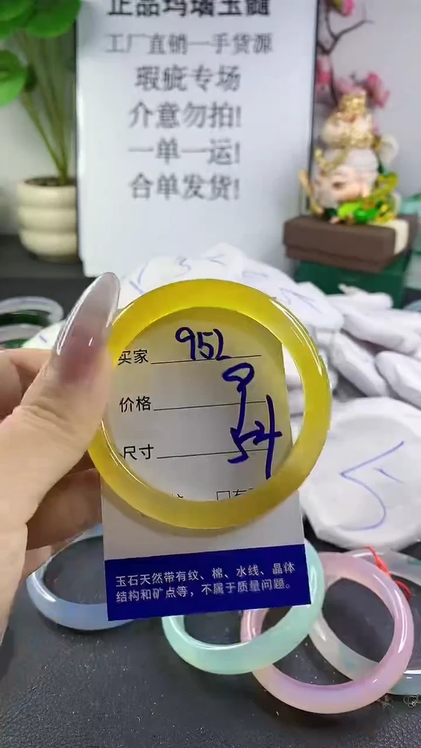 手镯玛瑙/玉髓未镶嵌952